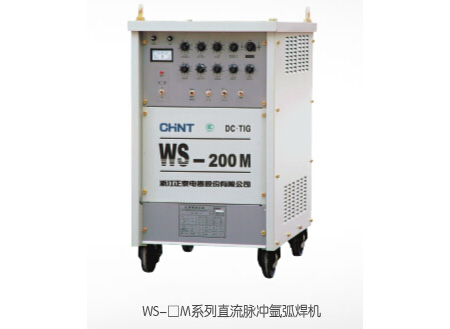WS-□M系列脈沖氬弧焊機